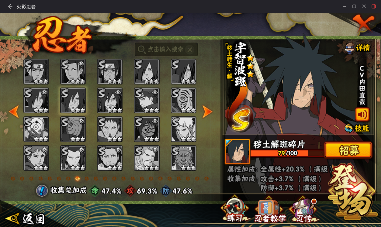 HYCMW412517火影忍者账号详情图15 HYCMW412517火影忍者账号详情图15