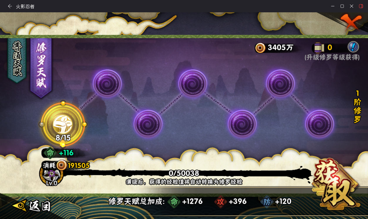 HYCMW412517火影忍者账号详情图16 HYCMW412517火影忍者账号详情图16