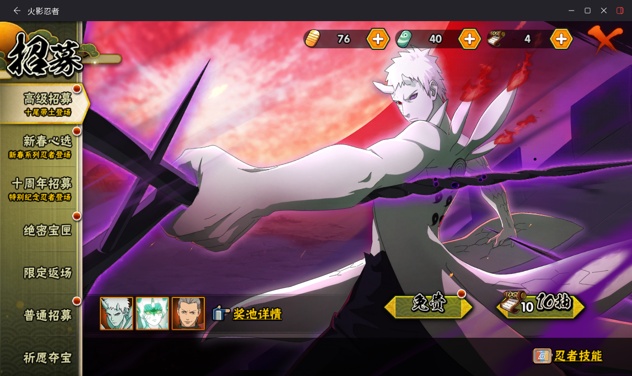 HYCMW412517火影忍者账号详情图17 HYCMW412517火影忍者账号详情图17