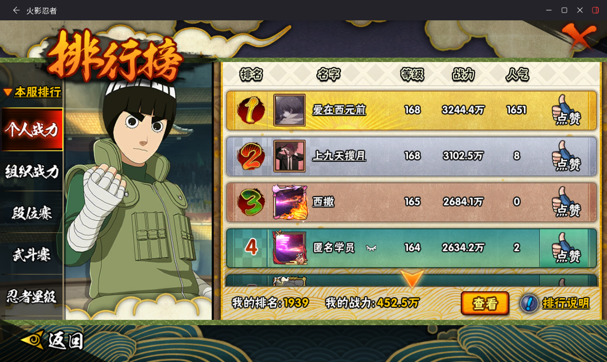 HYCMW412517火影忍者账号详情图18 HYCMW412517火影忍者账号详情图18