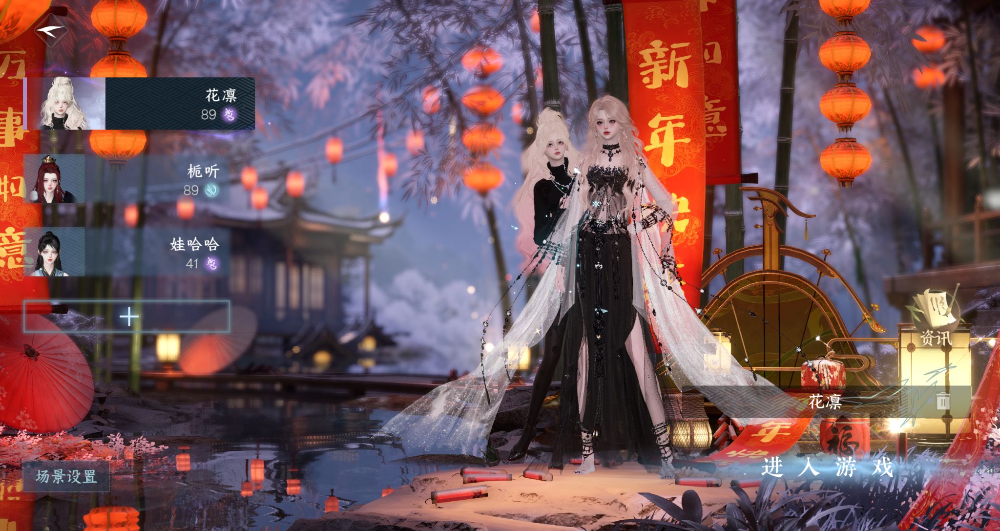 NSHWO42746逆水寒手游账号详情图2