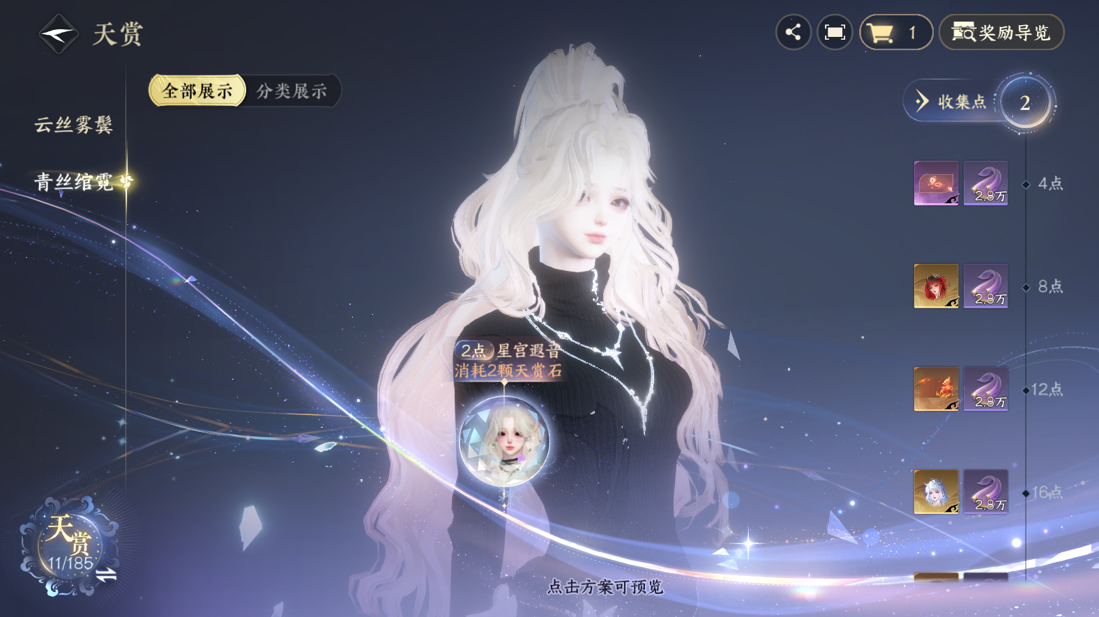 NSHWO42746逆水寒手游账号详情图8