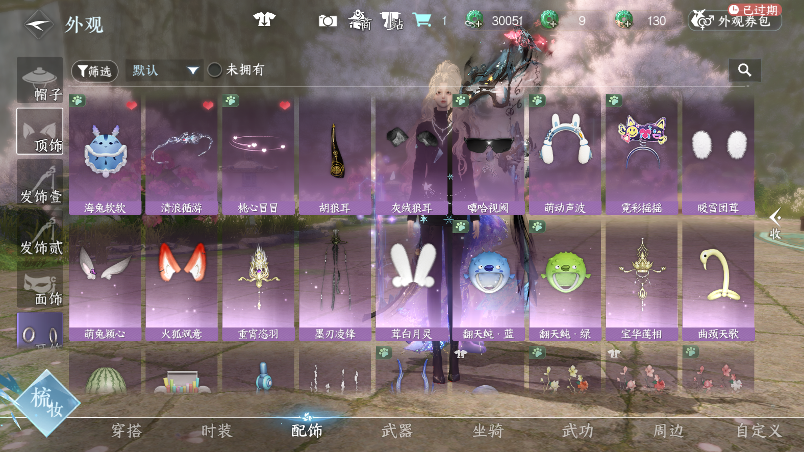 NSHWO42746逆水寒手游账号详情图13