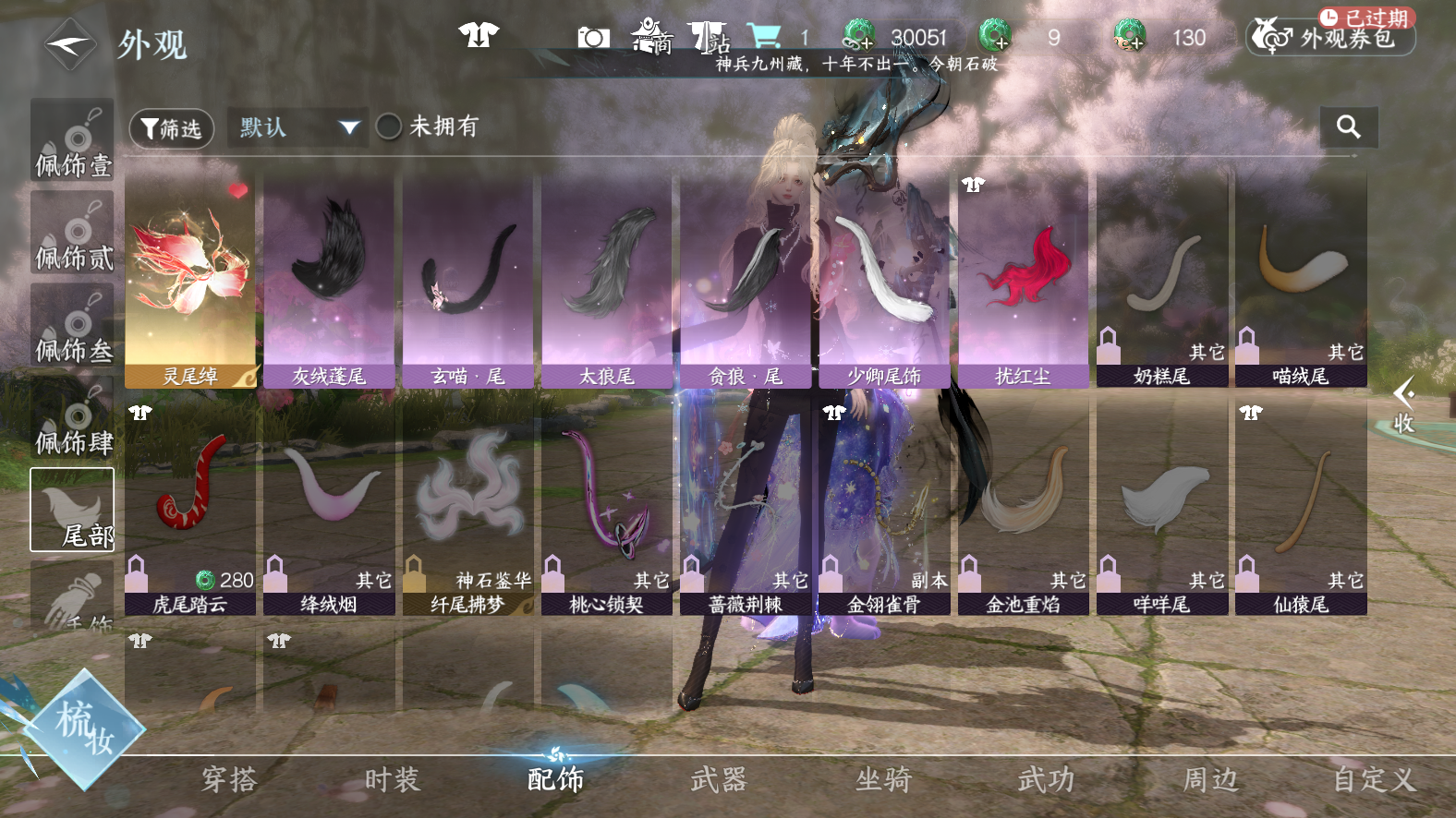 NSHWO42746逆水寒手游账号详情图15