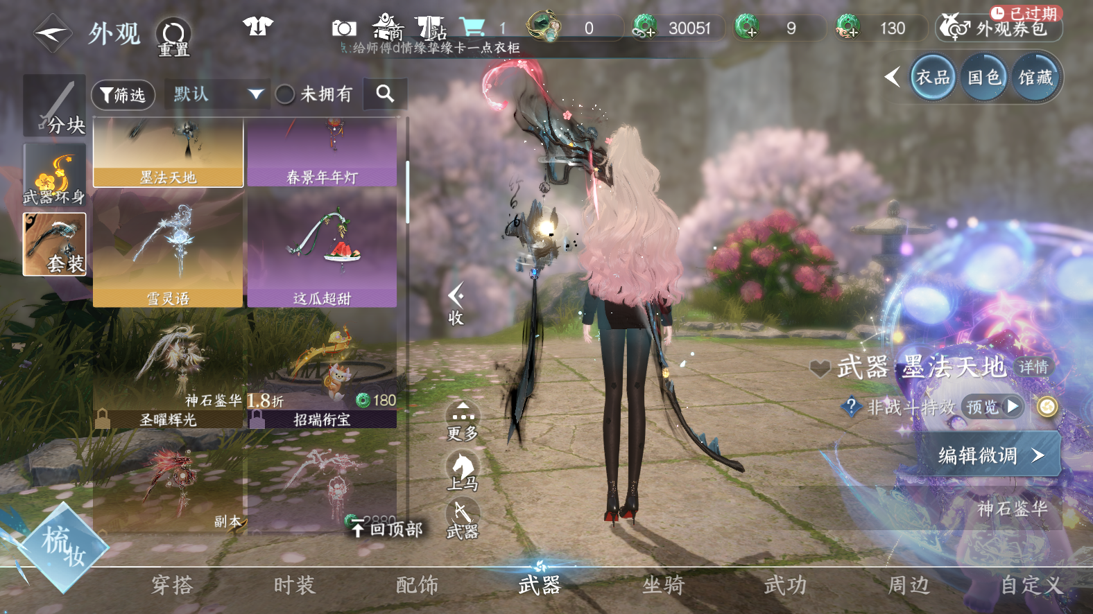 NSHWO42746逆水寒手游账号详情图18