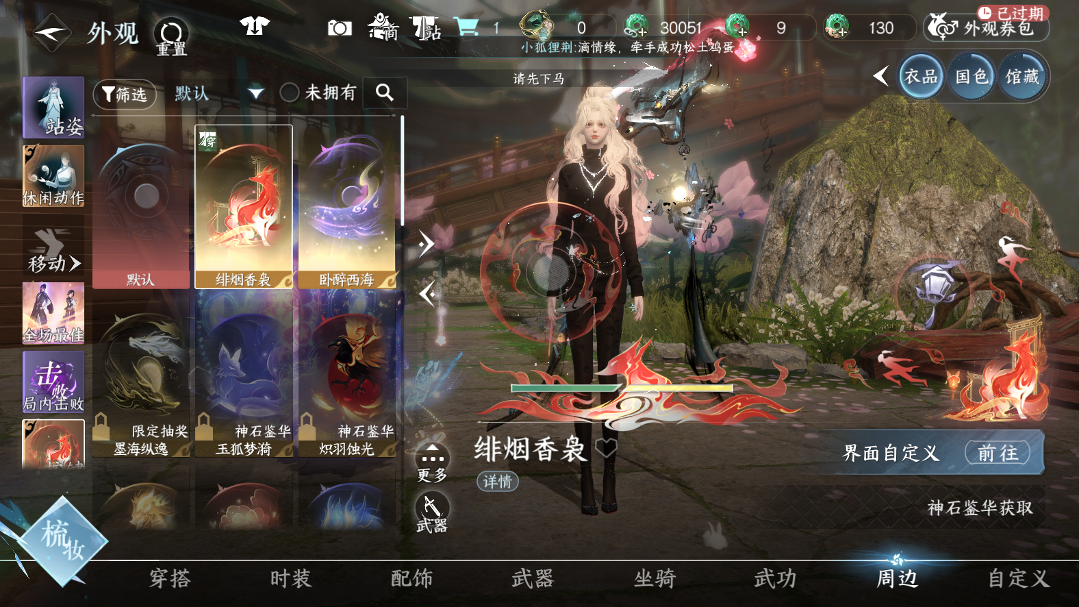 NSHWO42746逆水寒手游账号详情图21