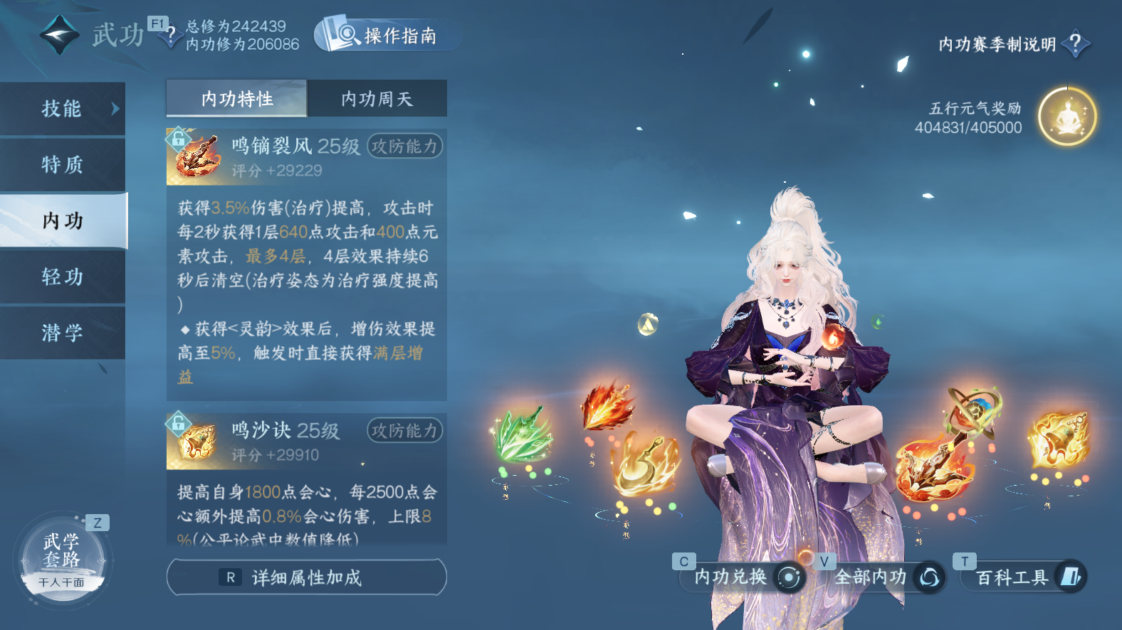 NSHWO42746逆水寒手游账号详情图22