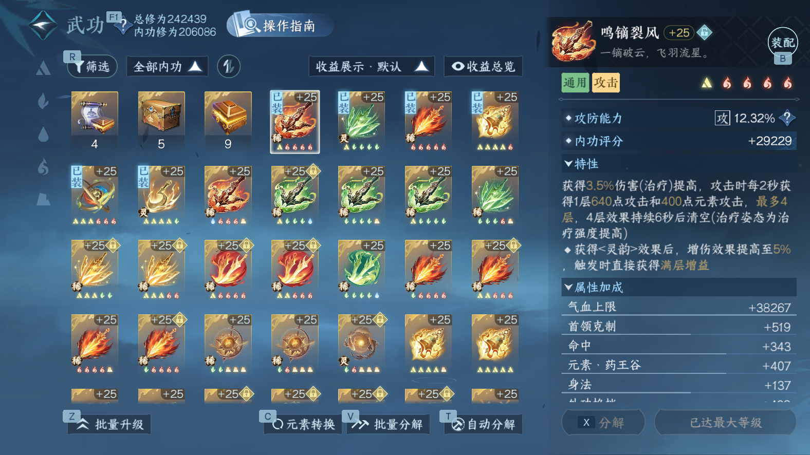 NSHWO42746逆水寒手游账号详情图23