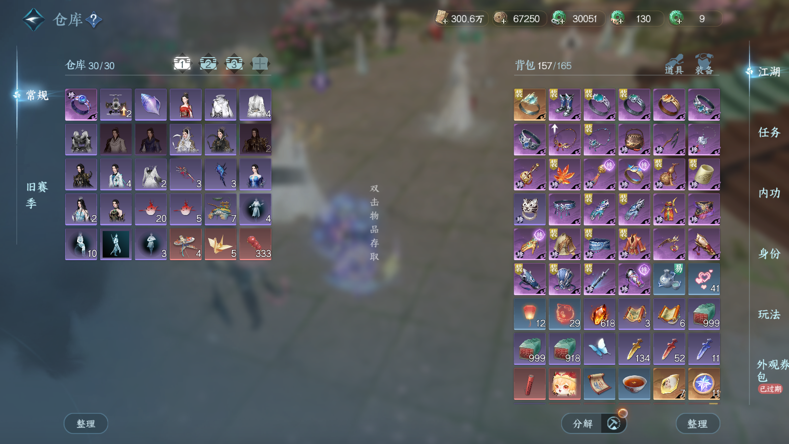 NSHWO42746逆水寒手游账号详情图24