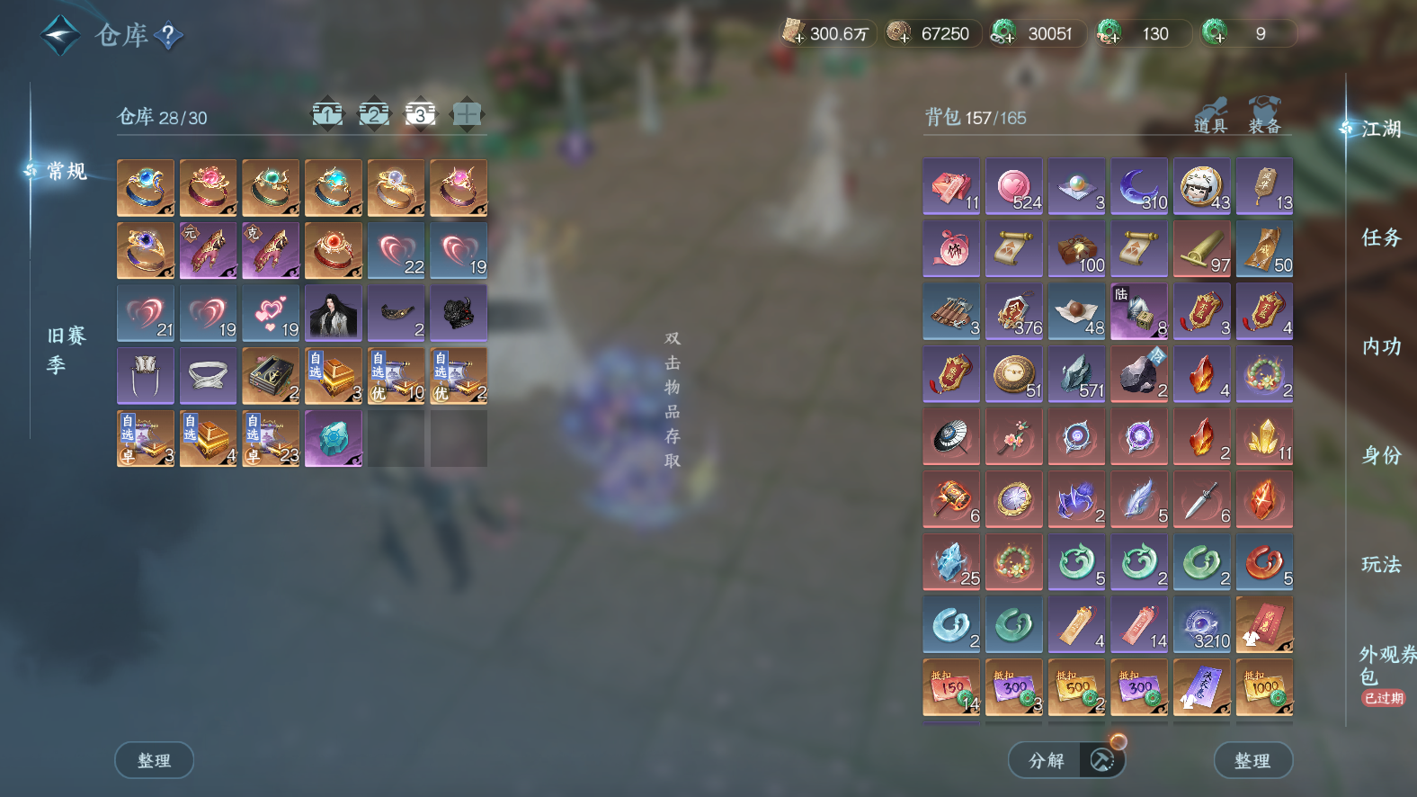 NSHWO42746逆水寒手游账号详情图26