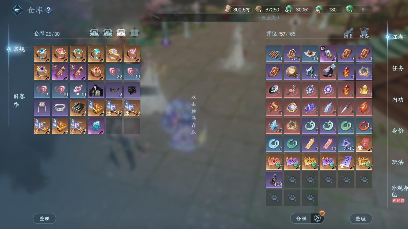 NSHWO42746逆水寒手游账号详情图27