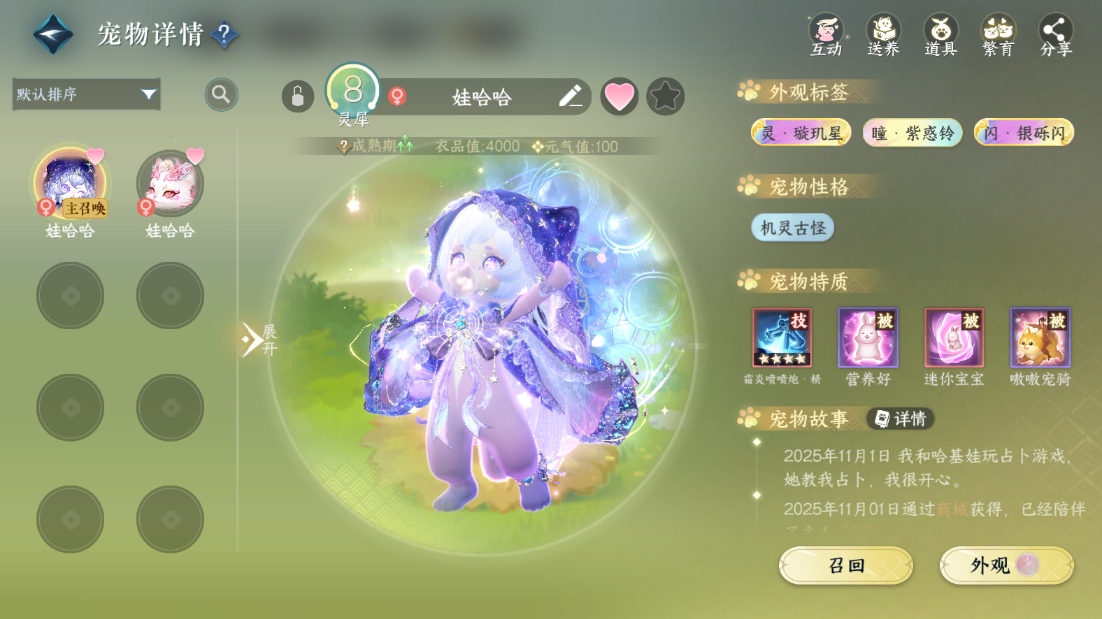 NSHWO42746逆水寒手游账号详情图28