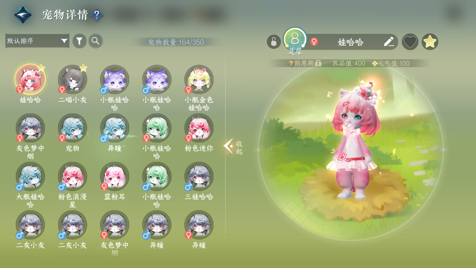 NSHWO42746逆水寒手游账号详情图29