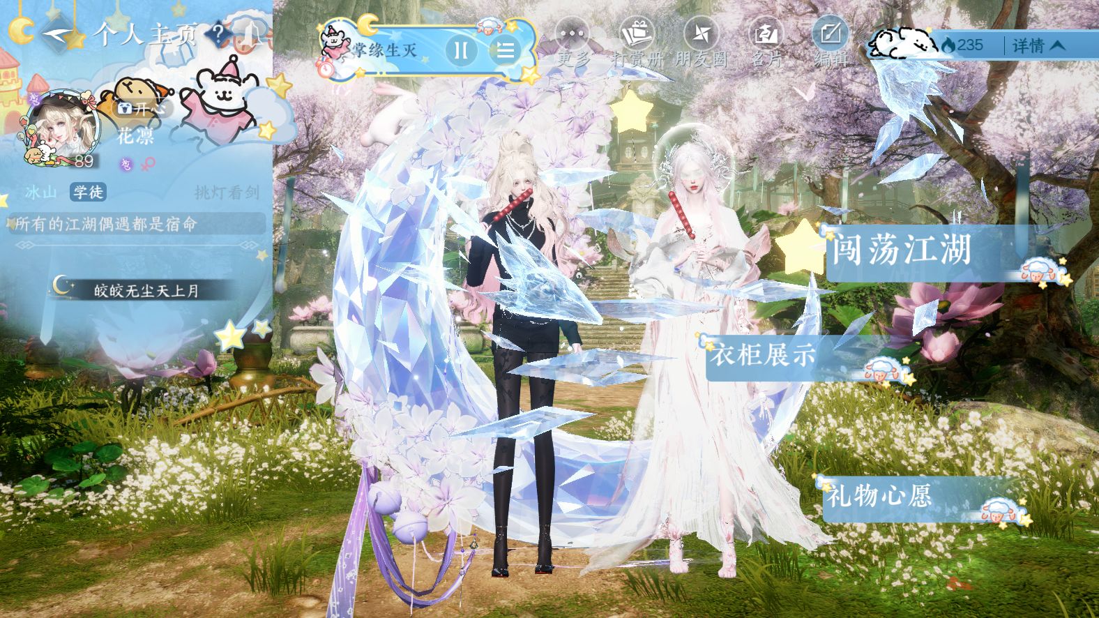 NSHWO42746逆水寒手游账号详情图30