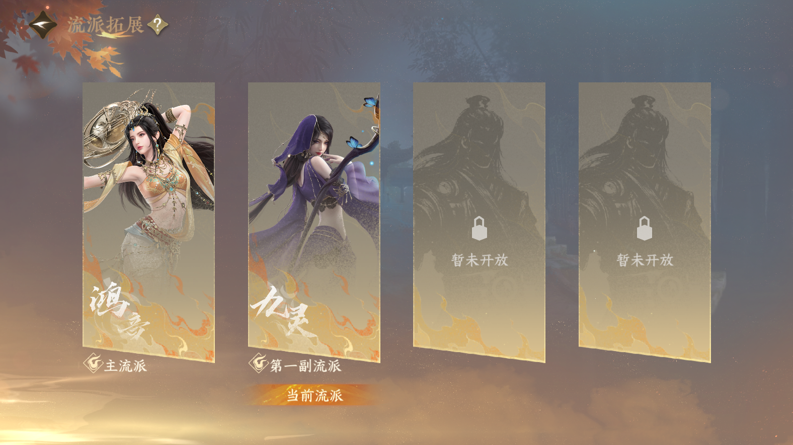 NSHWO42746逆水寒手游账号详情图33