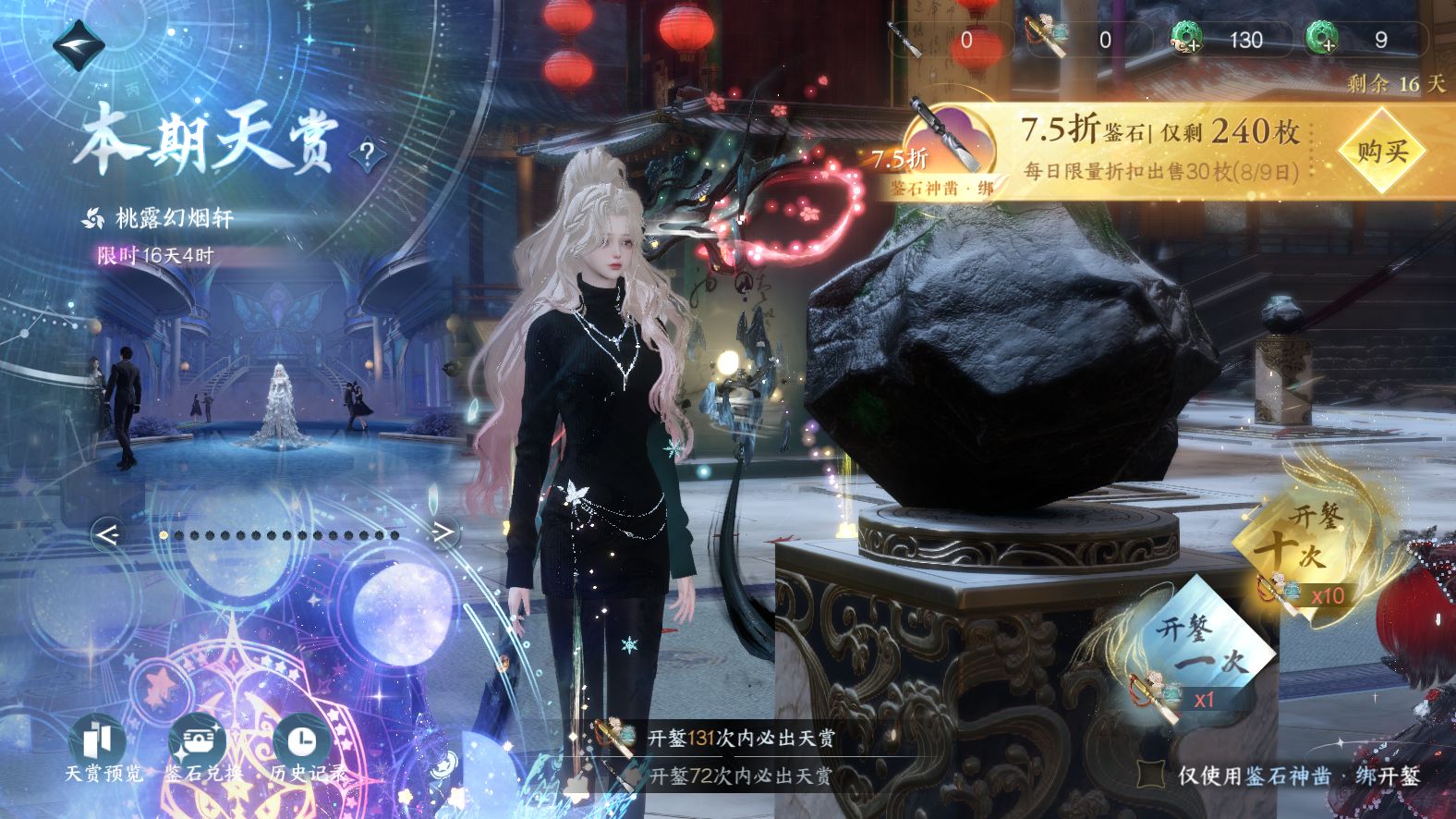 NSHWO42746逆水寒手游账号详情图34