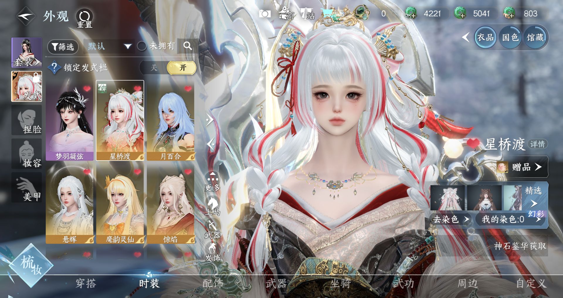 NSHWO42753逆水寒手游账号详情图3