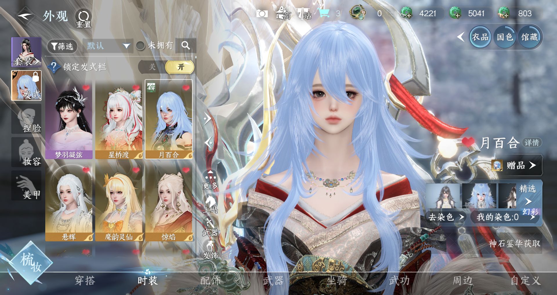 NSHWO42753逆水寒手游账号详情图4