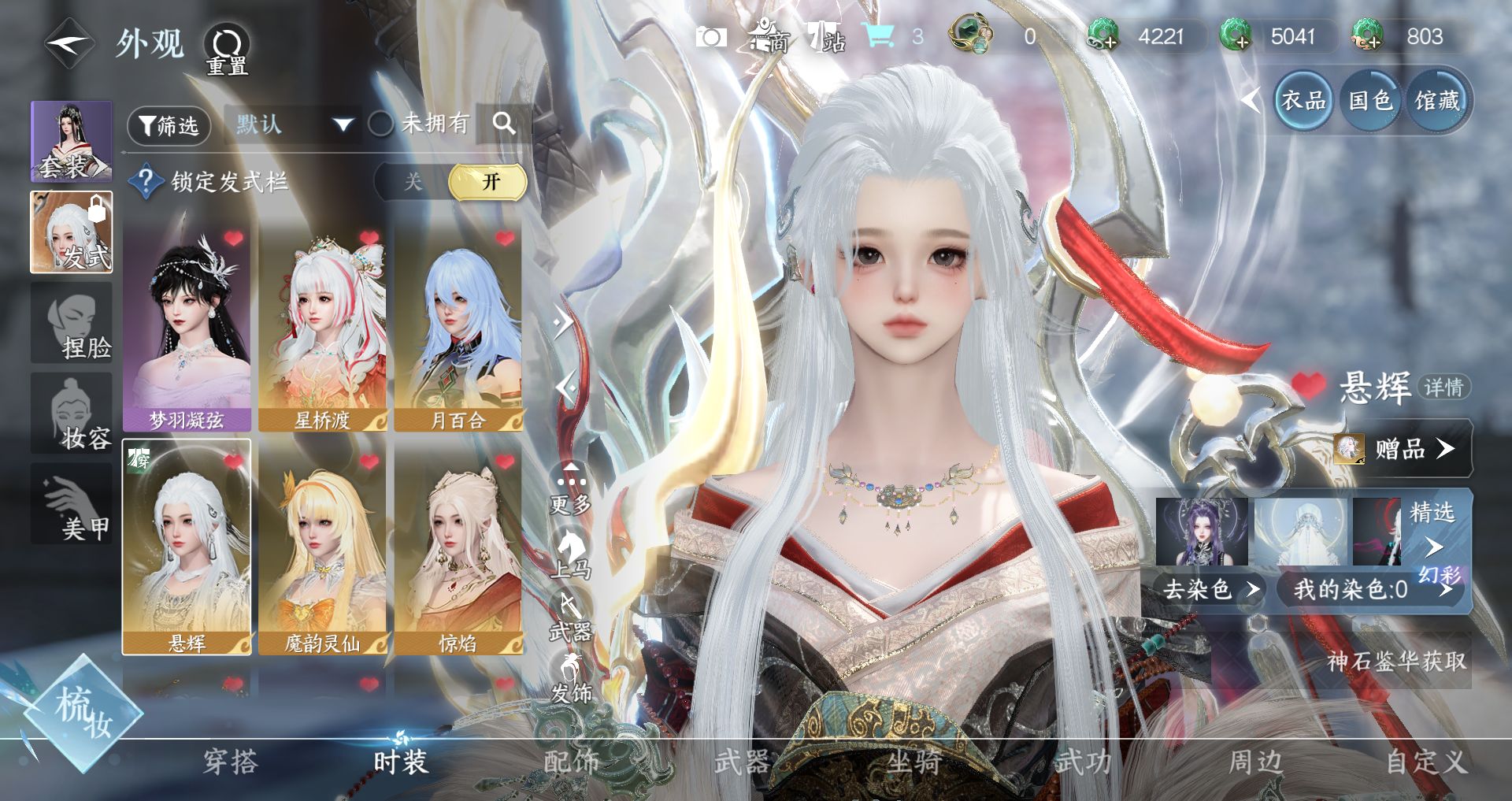 NSHWO42753逆水寒手游账号详情图5