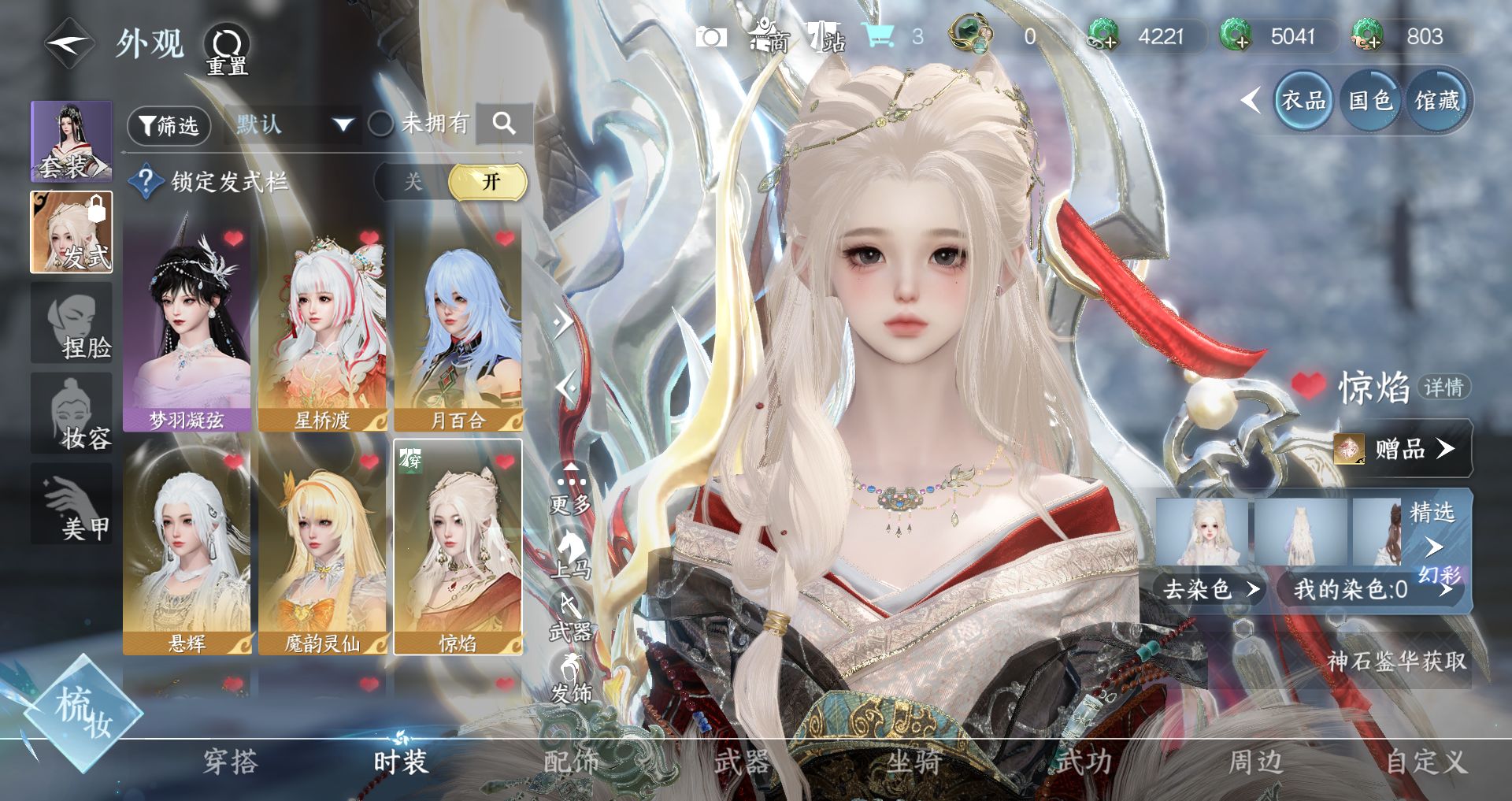 NSHWO42753逆水寒手游账号详情图7