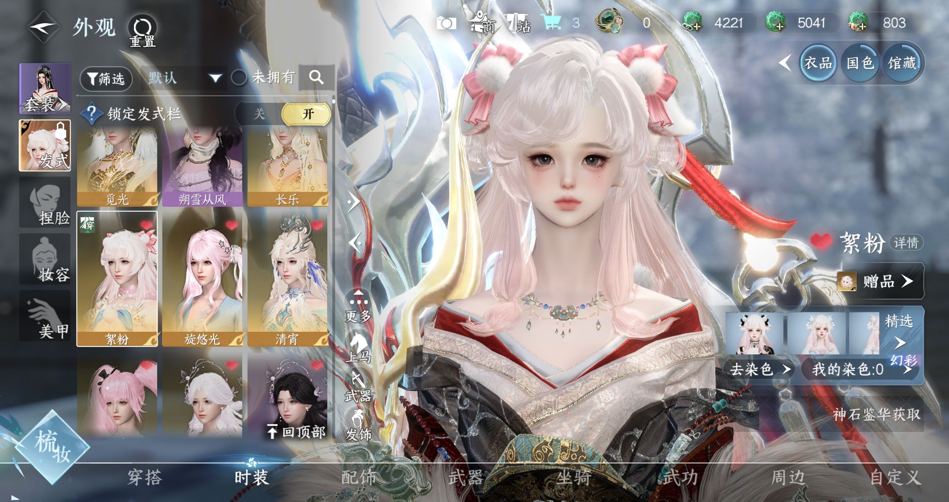 NSHWO42753逆水寒手游账号详情图10