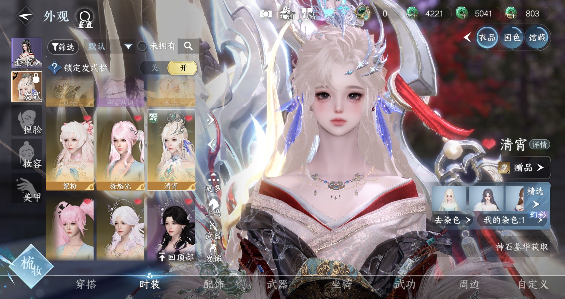 NSHWO42753逆水寒手游账号详情图12