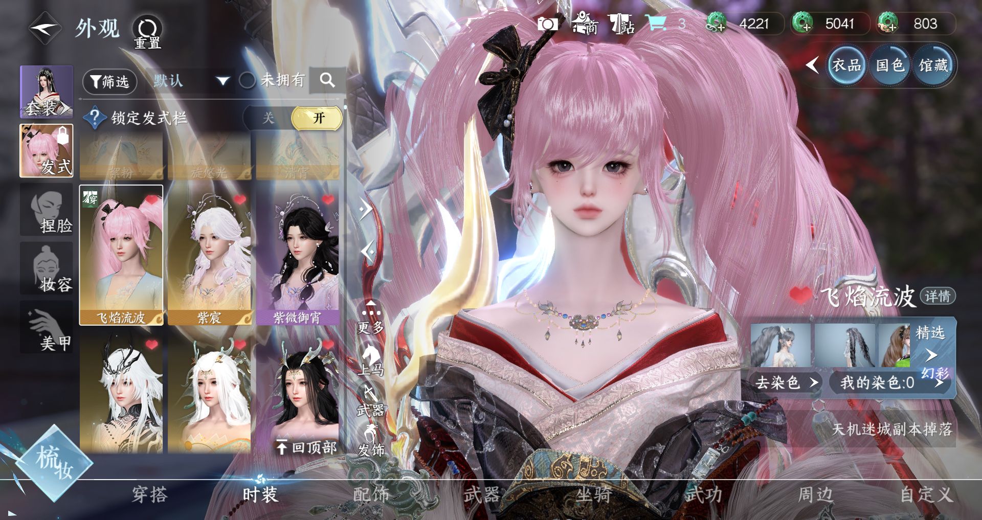 NSHWO42753逆水寒手游账号详情图13