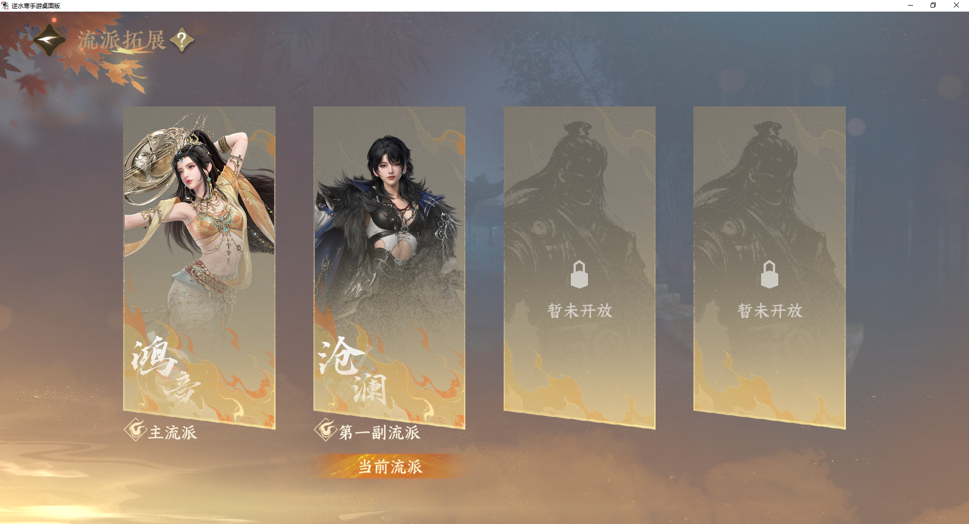 NSHWO42753逆水寒手游账号详情图39