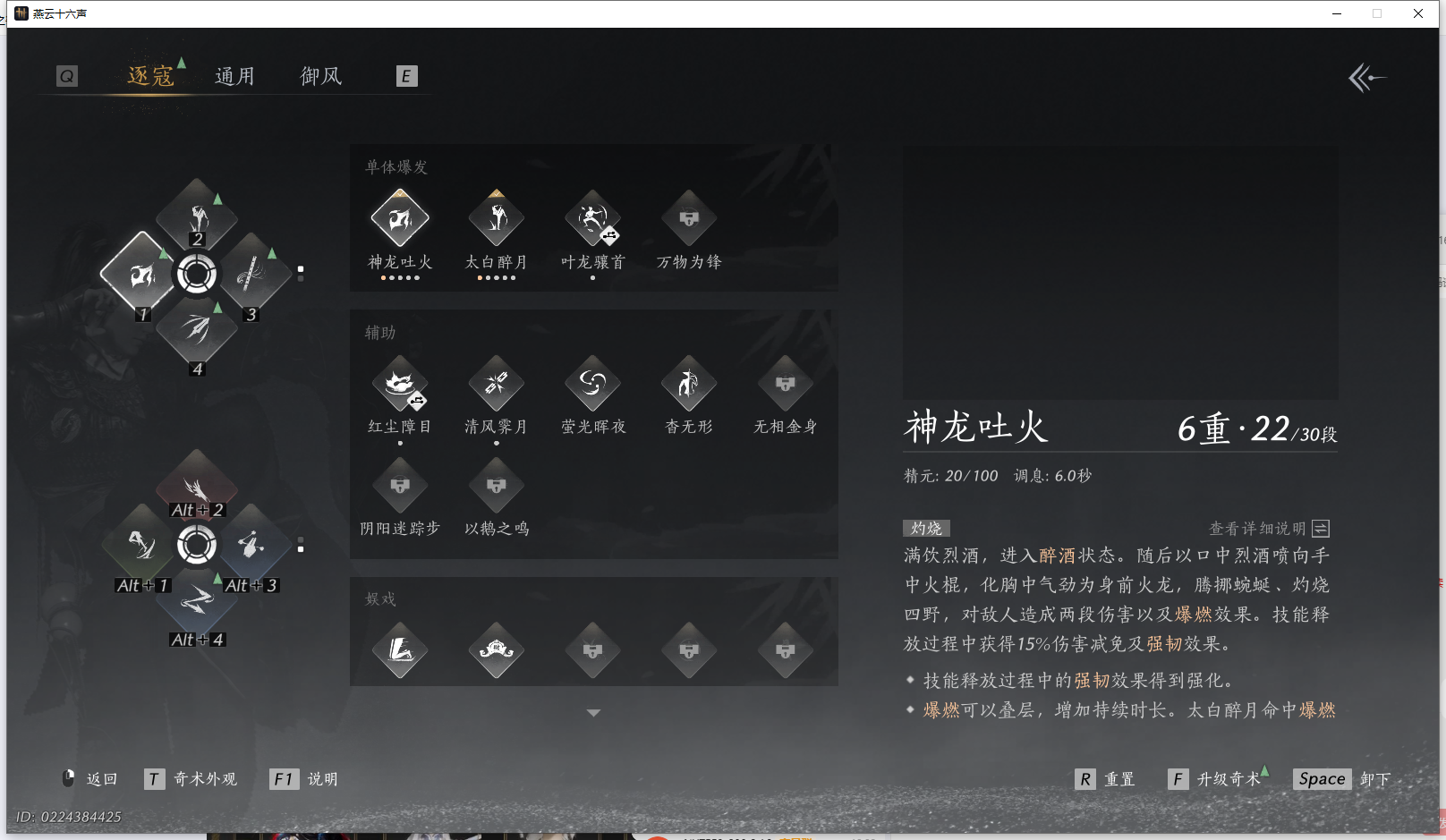 YYSWQ42457燕云十六声账号详情图5