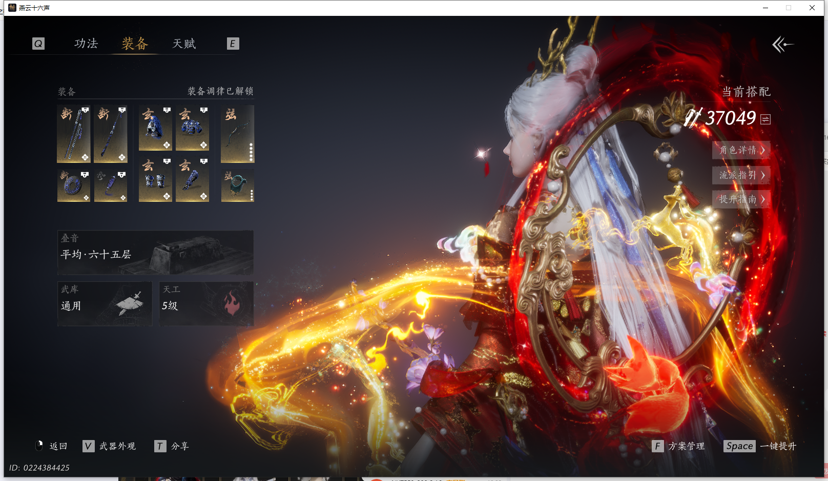 YYSWQ42457燕云十六声账号详情图6