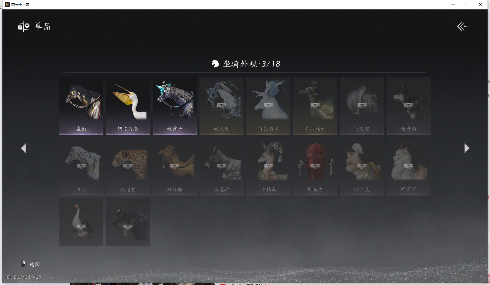 YYSWQ42457燕云十六声账号详情图15