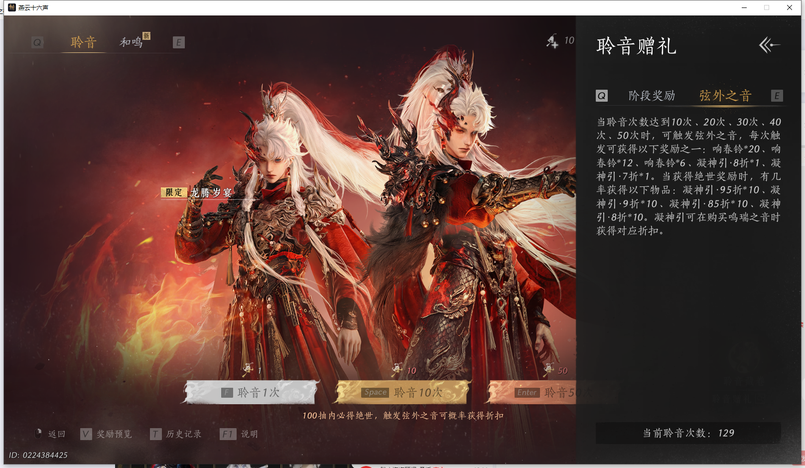 YYSWQ42457燕云十六声账号详情图18