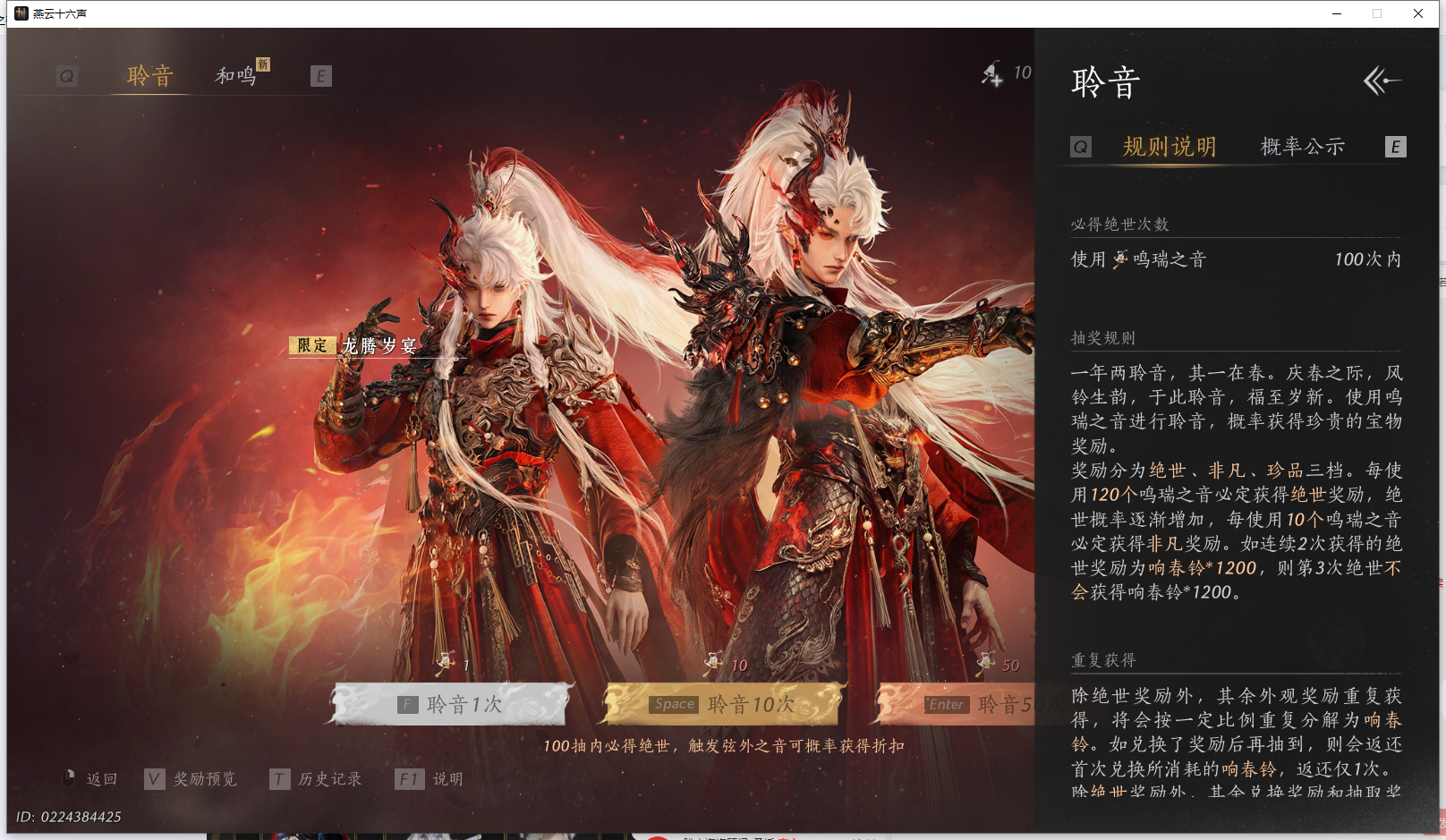 YYSWQ42457燕云十六声账号详情图19