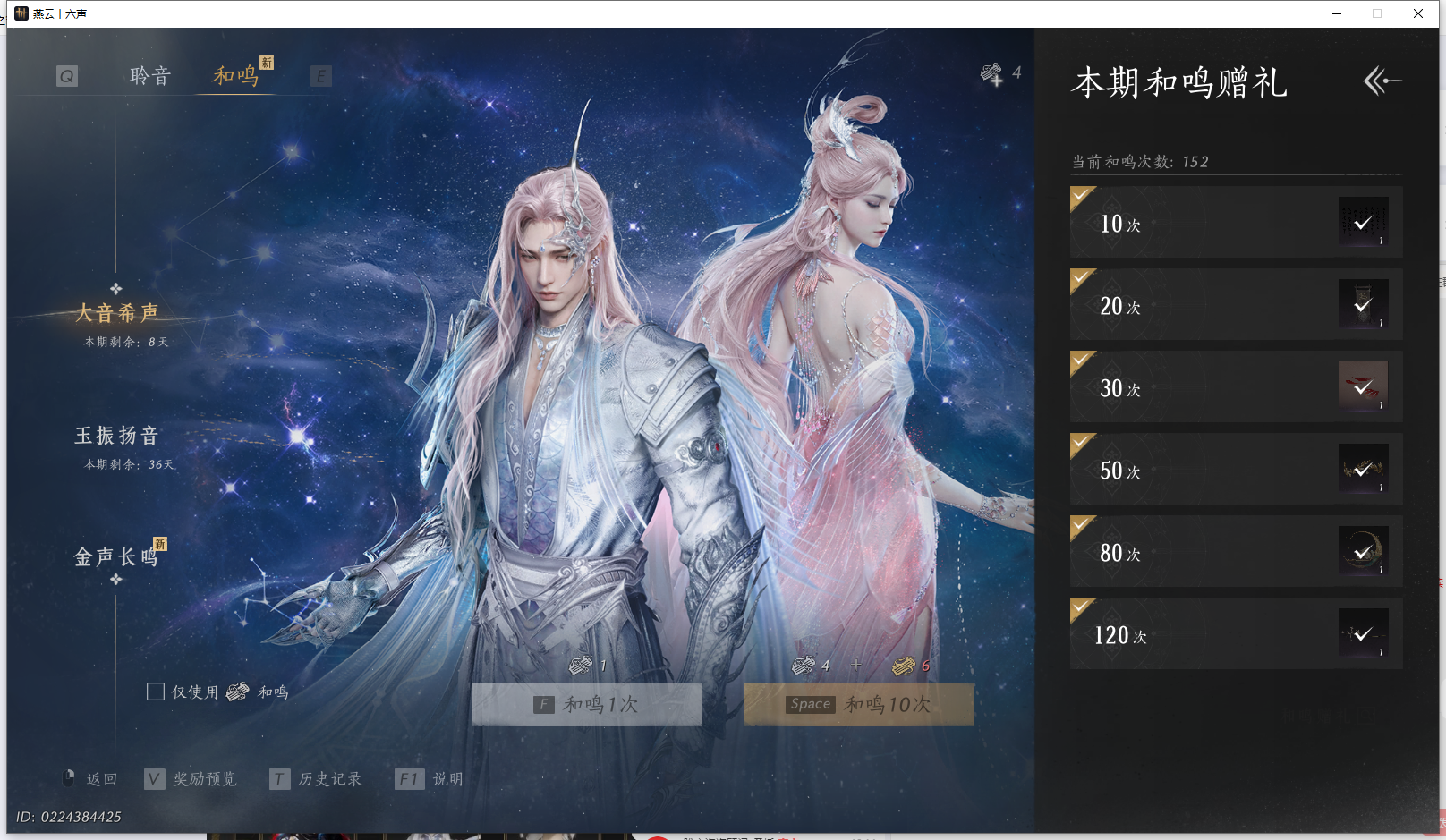 YYSWQ42457燕云十六声账号详情图20