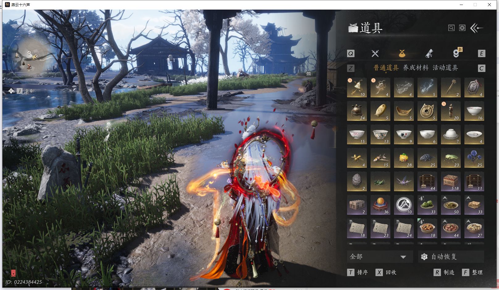 YYSWQ42457燕云十六声账号详情图24