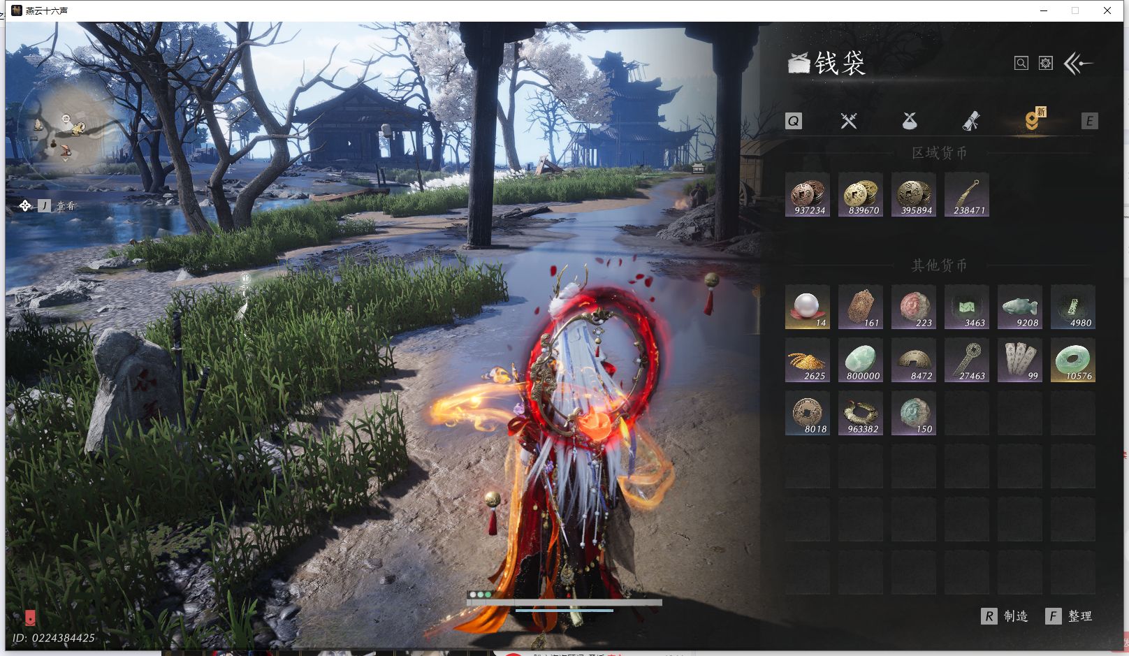 YYSWQ42457燕云十六声账号详情图26