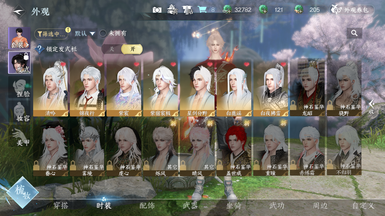 NSHWO42762逆水寒手游账号详情图4 NSHWO42762逆水寒手游账号详情图4