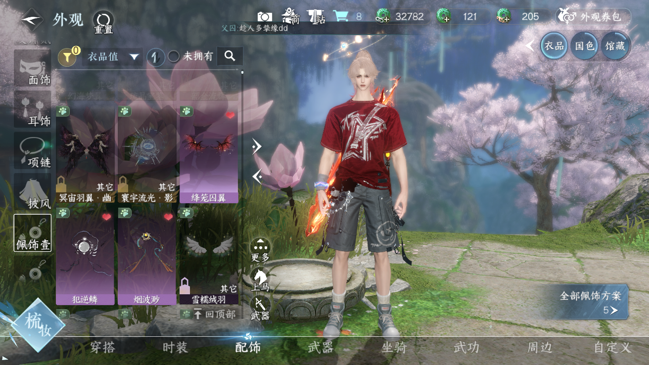 NSHWO42762逆水寒手游账号详情图5 NSHWO42762逆水寒手游账号详情图5