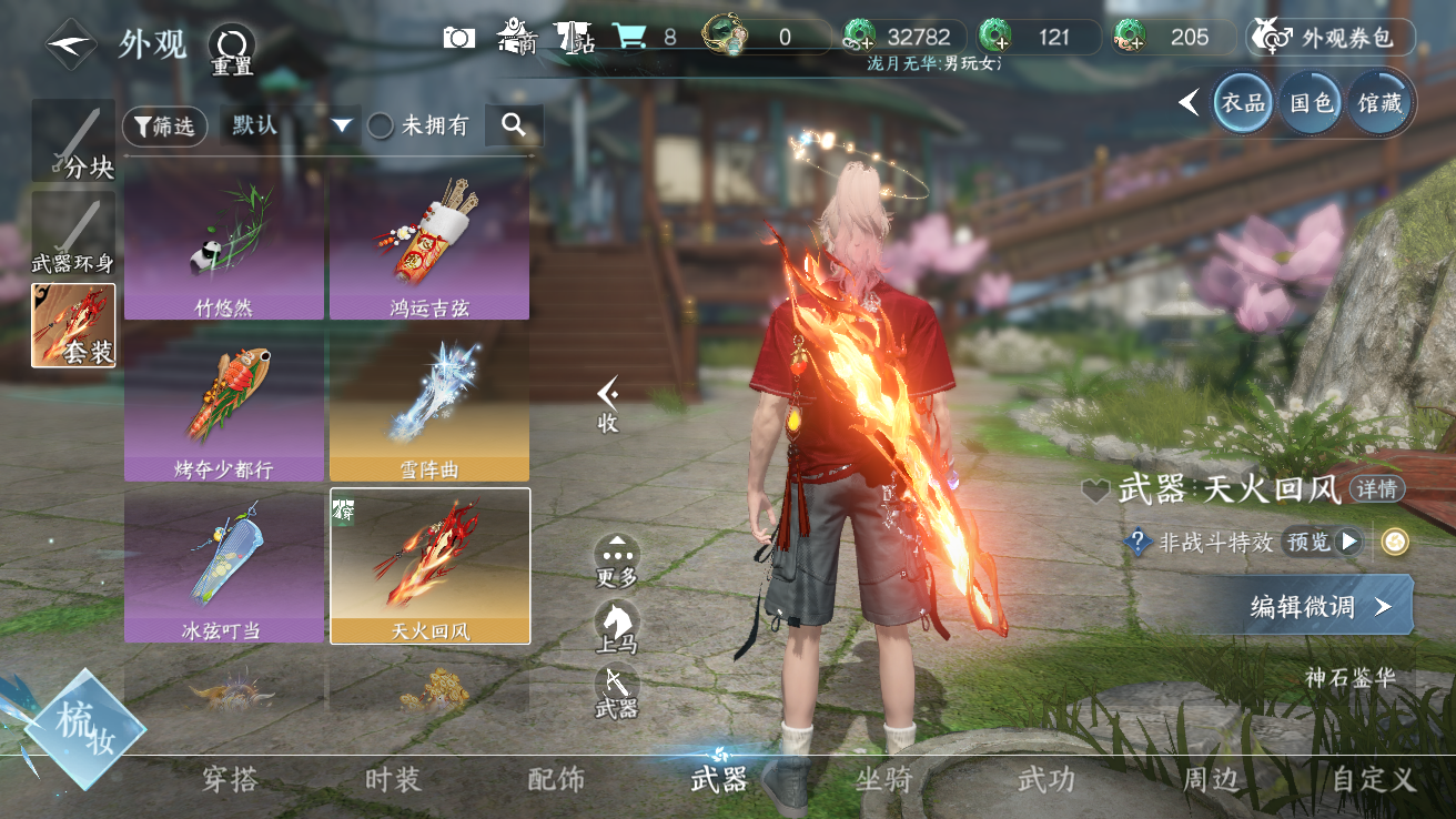 NSHWO42762逆水寒手游账号详情图6 NSHWO42762逆水寒手游账号详情图6