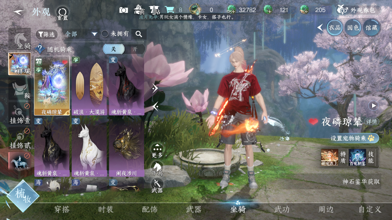 NSHWO42762逆水寒手游账号详情图7 NSHWO42762逆水寒手游账号详情图7