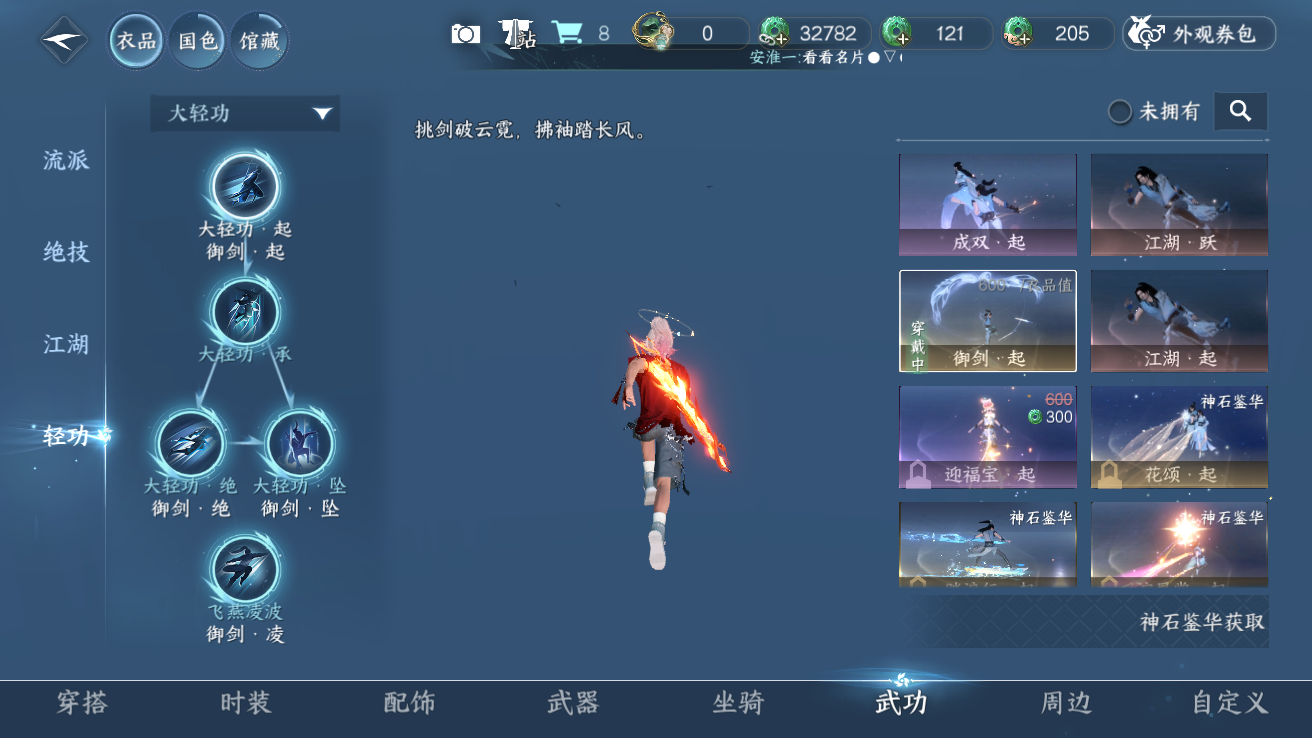 NSHWO42762逆水寒手游账号详情图9 NSHWO42762逆水寒手游账号详情图9