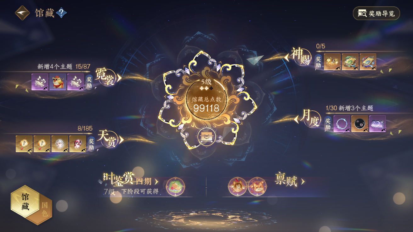 NSHWO42762逆水寒手游账号详情图10 NSHWO42762逆水寒手游账号详情图10