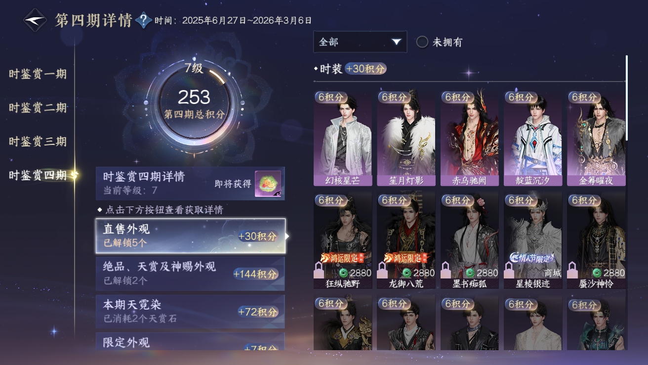 NSHWO42762逆水寒手游账号详情图11 NSHWO42762逆水寒手游账号详情图11