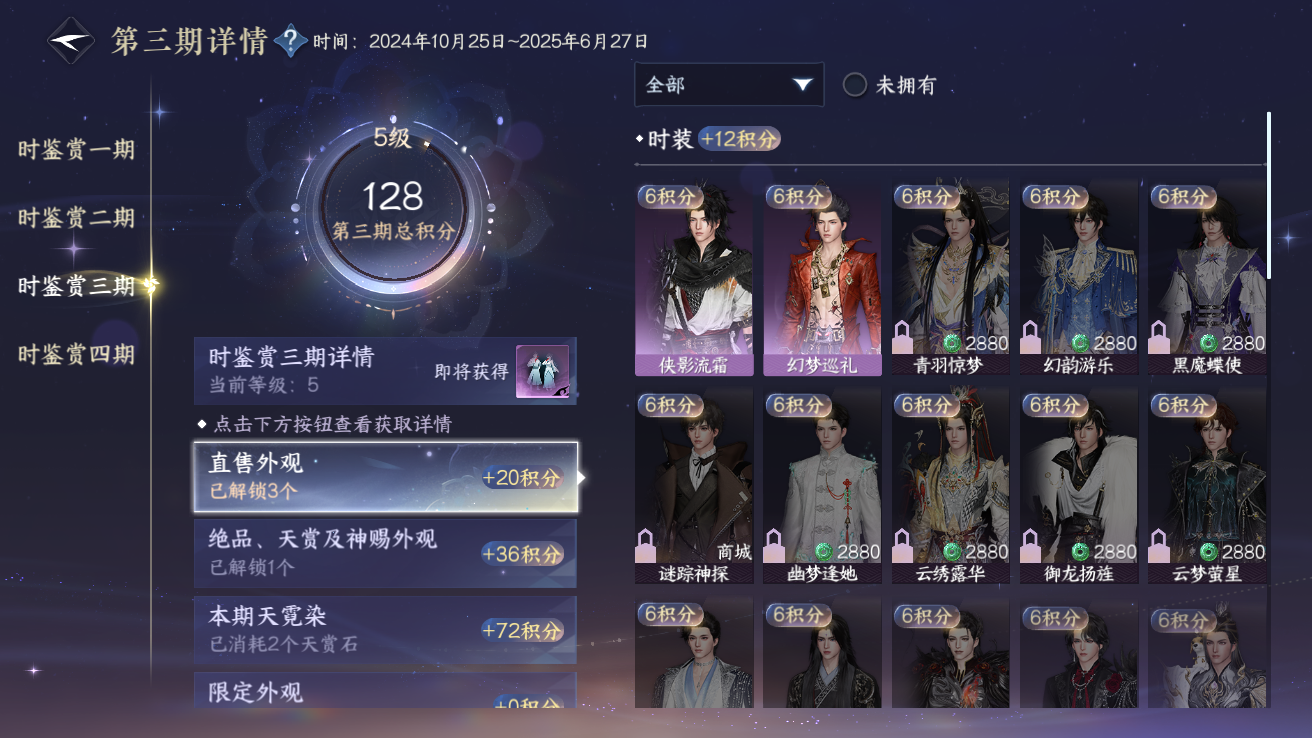 NSHWO42762逆水寒手游账号详情图12 NSHWO42762逆水寒手游账号详情图12