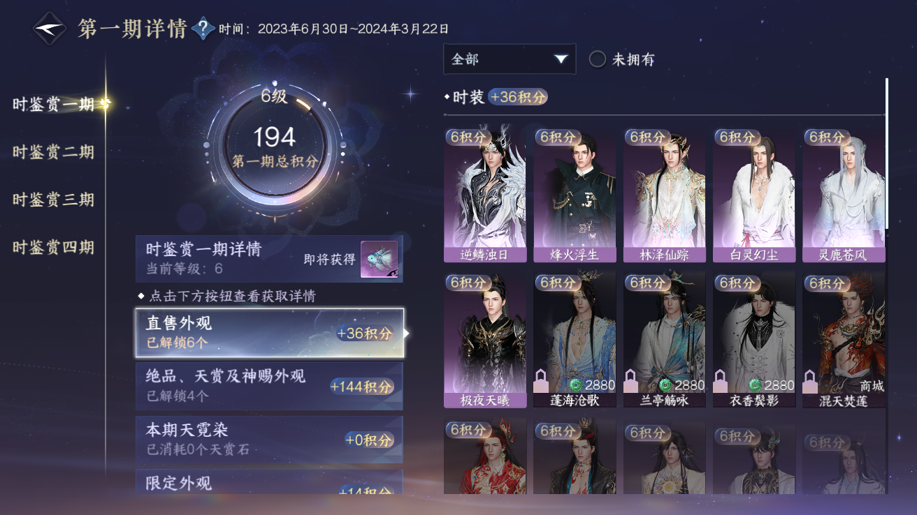 NSHWO42762逆水寒手游账号详情图14 NSHWO42762逆水寒手游账号详情图14