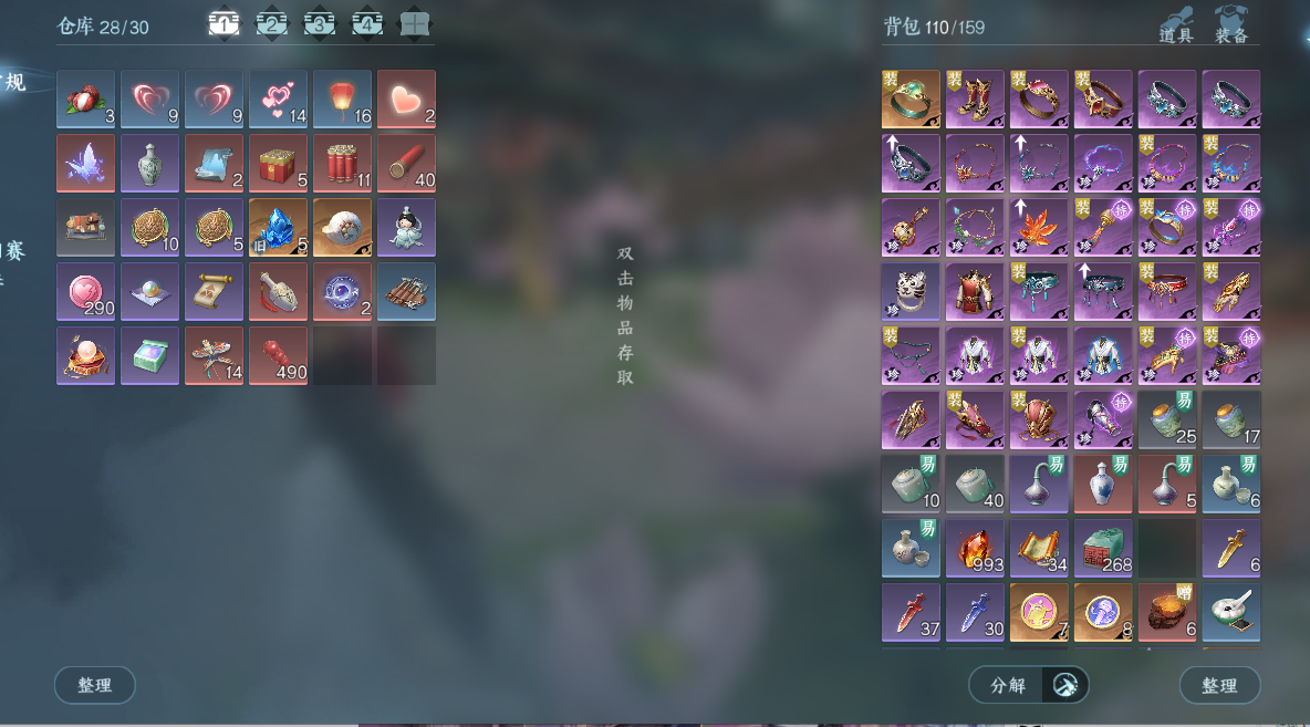 NSHWO42762逆水寒手游账号详情图16 NSHWO42762逆水寒手游账号详情图16