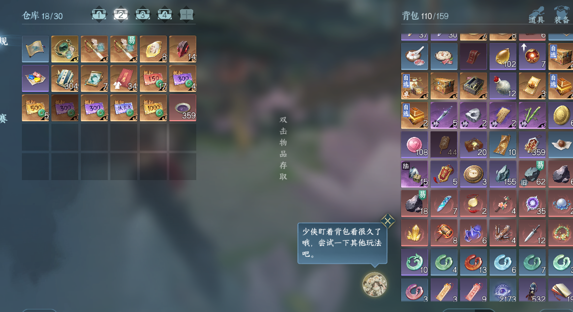 NSHWO42762逆水寒手游账号详情图17 NSHWO42762逆水寒手游账号详情图17