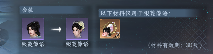 NSHWO42762逆水寒手游账号详情图20 NSHWO42762逆水寒手游账号详情图20