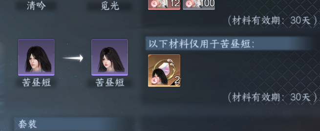 NSHWO42762逆水寒手游账号详情图21 NSHWO42762逆水寒手游账号详情图21