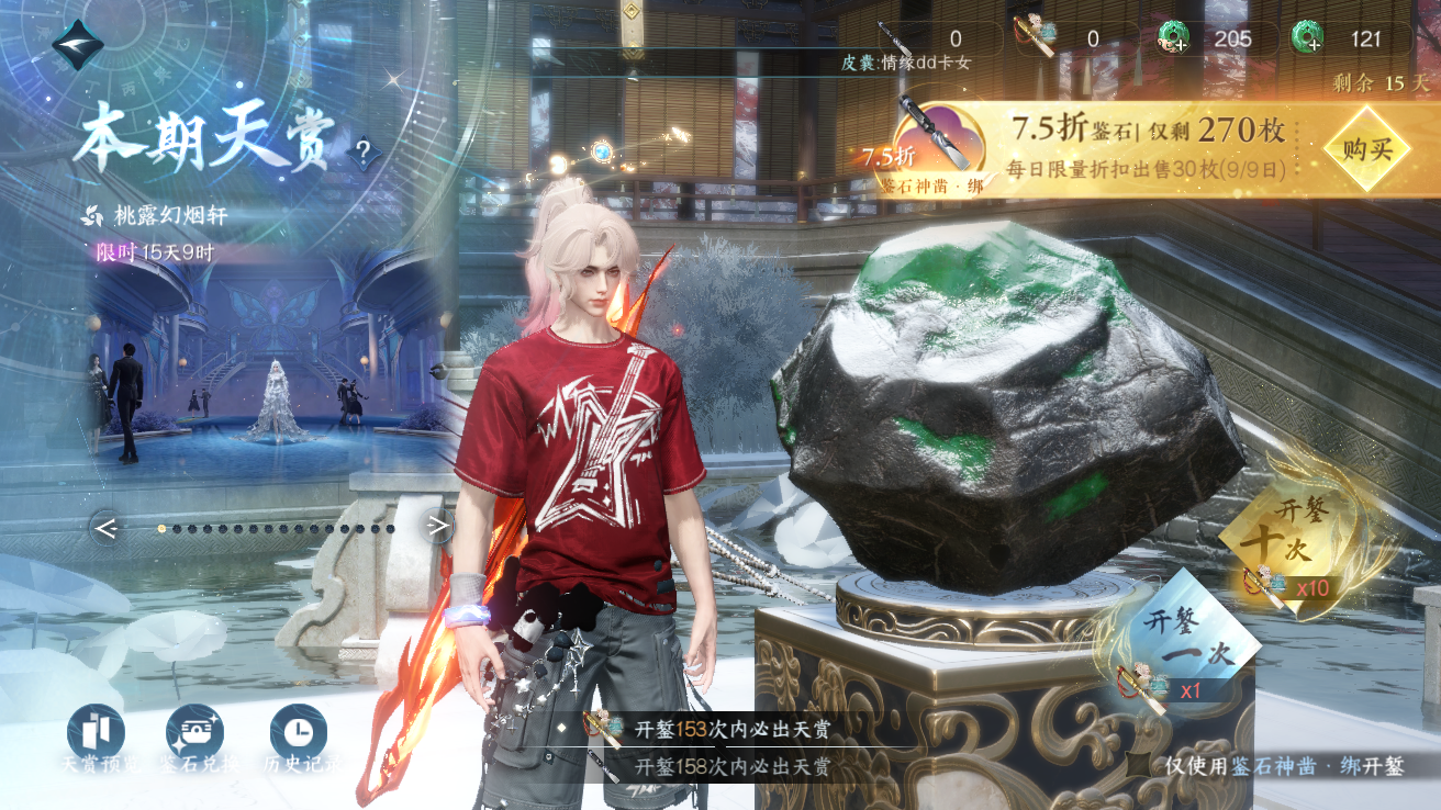 NSHWO42762逆水寒手游账号详情图22 NSHWO42762逆水寒手游账号详情图22